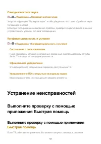 Страница 124