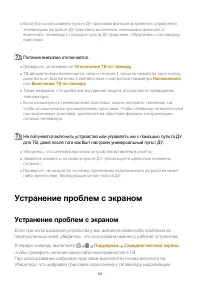 Страница 127