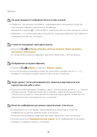 Страница 128