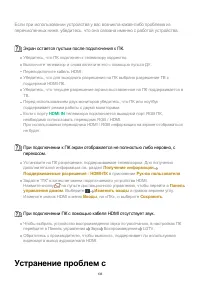 Страница 133