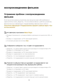 Страница 134