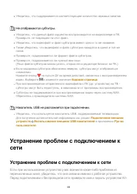 Страница 135