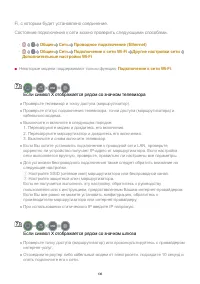 Страница 136