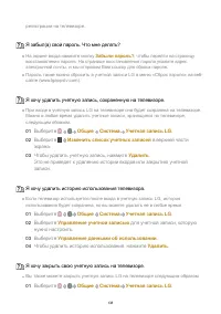 Страница 138