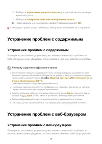 Страница 139