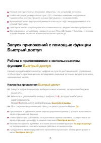 Страница 24