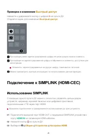 Страница 25