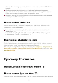 Страница 28