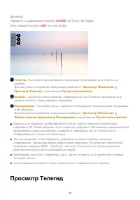Страница 29