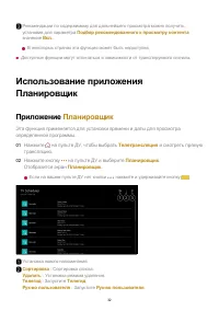 Страница 32