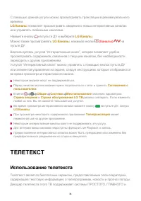Страница 34