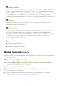 Страница 36
