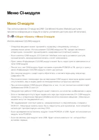 Страница 38
