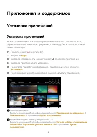 Страница 39