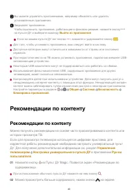 Страница 40