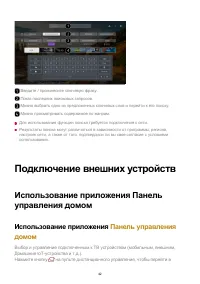 Страница 42