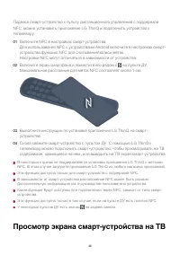 Страница 49