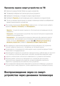 Страница 50