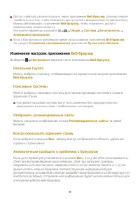 Страница 65