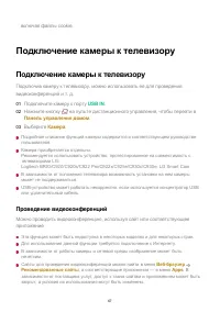 Страница 67