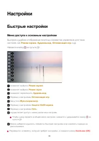 Страница 69