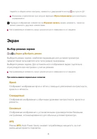 Страница 71