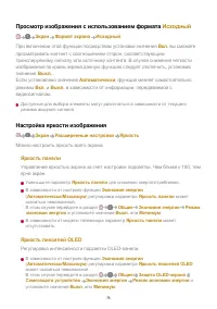 Страница 75