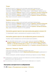 Страница 79