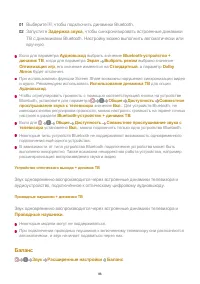 Страница 86