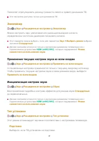 Страница 87