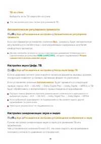 Страница 88