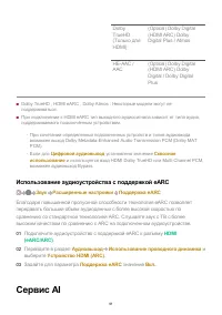 Страница 91