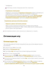 Страница 94