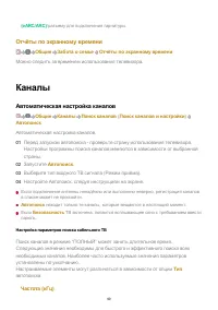 Страница 99
