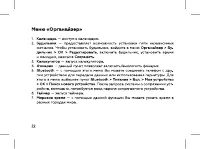 Страница 24