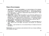 Страница 25