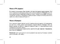 Страница 26