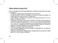 Страница 34