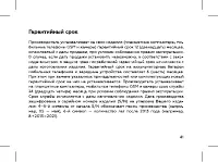 Страница 43