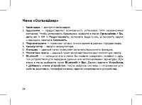 Страница 26