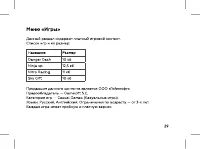 Страница 31