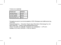 Страница 32