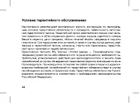 Страница 48