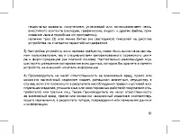 Страница 53