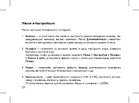 Страница 22