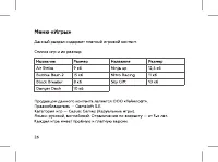 Страница 28