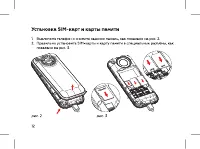 Страница 14