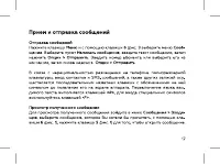Страница 19