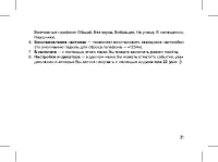 Страница 23