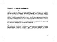 Страница 19